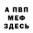 МЕТАДОН VHQ Gabe Cruz