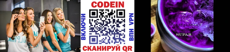 Кодеиновый сироп Lean напиток Lean (лин)  Купить  Карабаново 