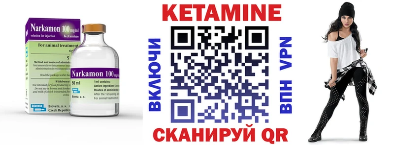 Кетамин VHQ  Купить где  Карабаново 